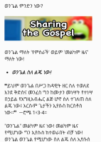 ወንጌል ምንድን ነው.pdf